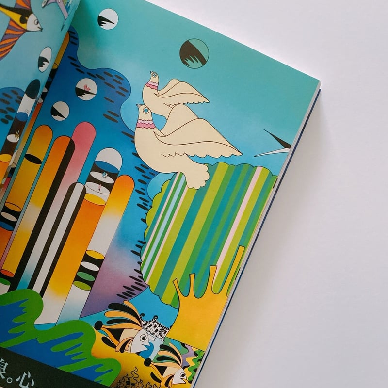 真鍋博の世界 | BOOKNERD