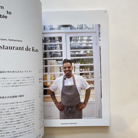 BETTER FOOD（ベターフード） VOL.1  持続可能な"食の未来"の作り方