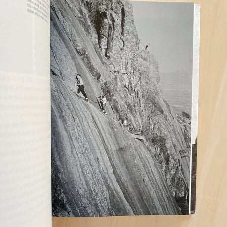 The Memory of a Mountain Photographer Kim Geun-won's Moutains and People