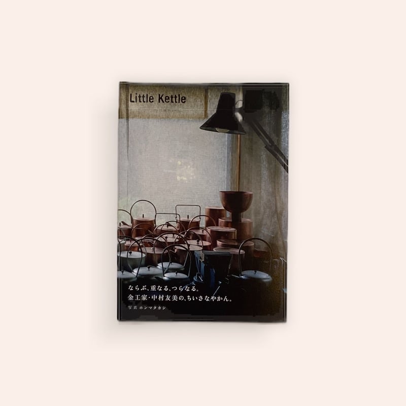 Little Kettle | BOOKNERD