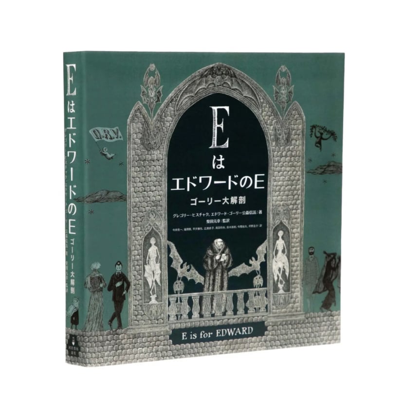【裁断済】エドワード・ゴーリー　37冊 裁断済】エドワード・ゴーリー 37冊 - メルカリ