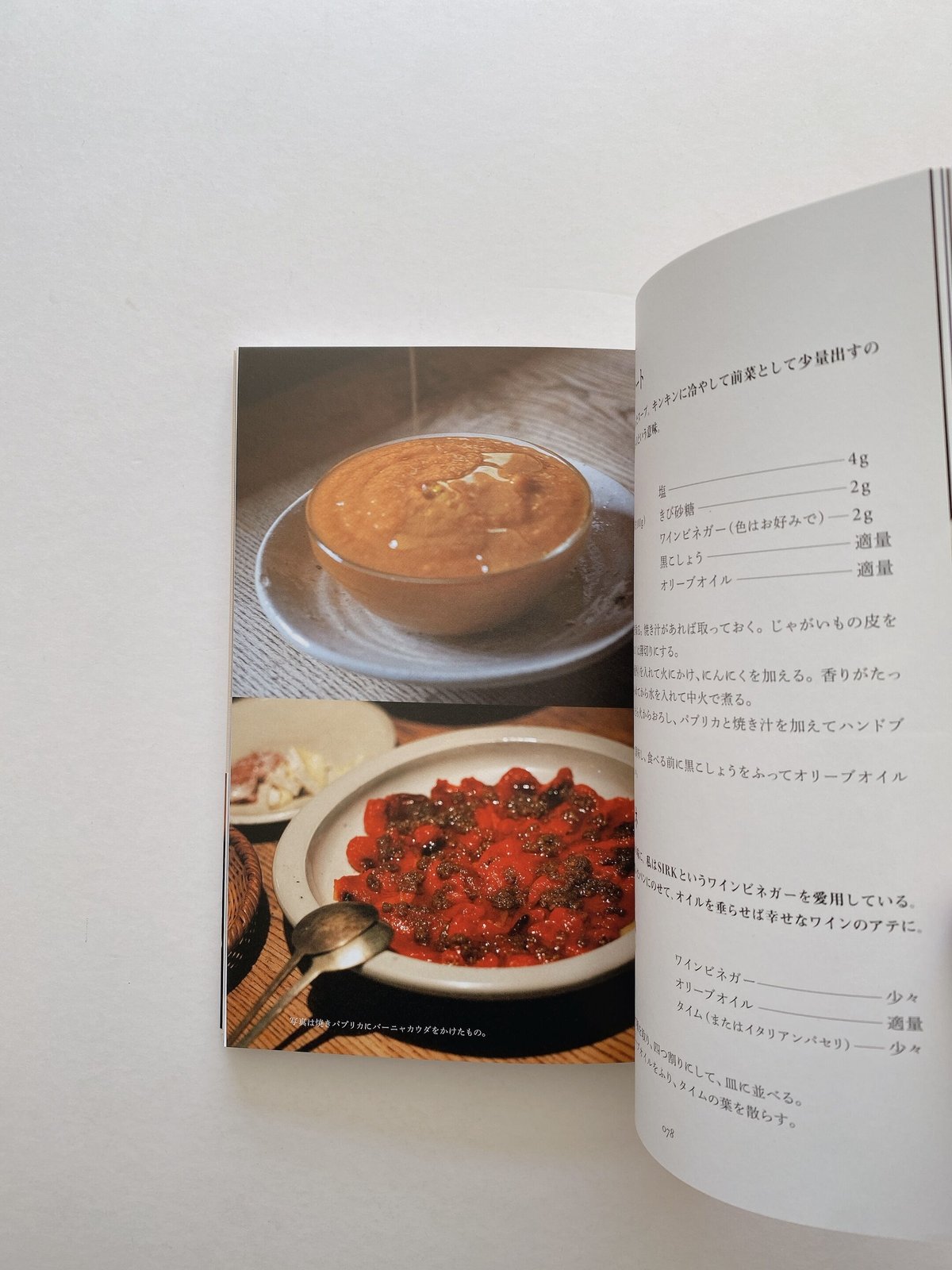 ワイン家のオーブン料理 | BOOKNERD