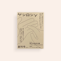 全生活カタログ アーネスト・カレンバック 全生活カタログ | BOOKNERD