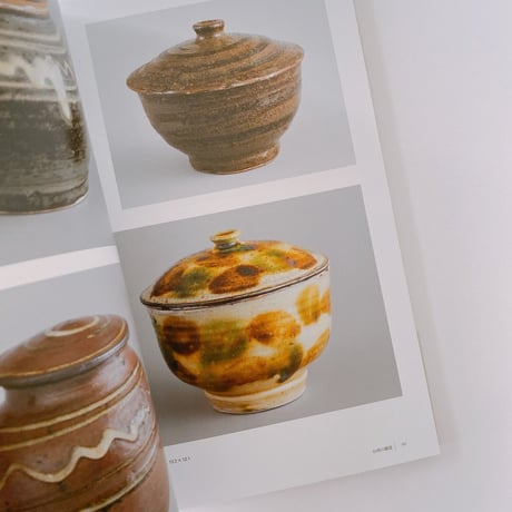 金城次郎壺屋時代作品集