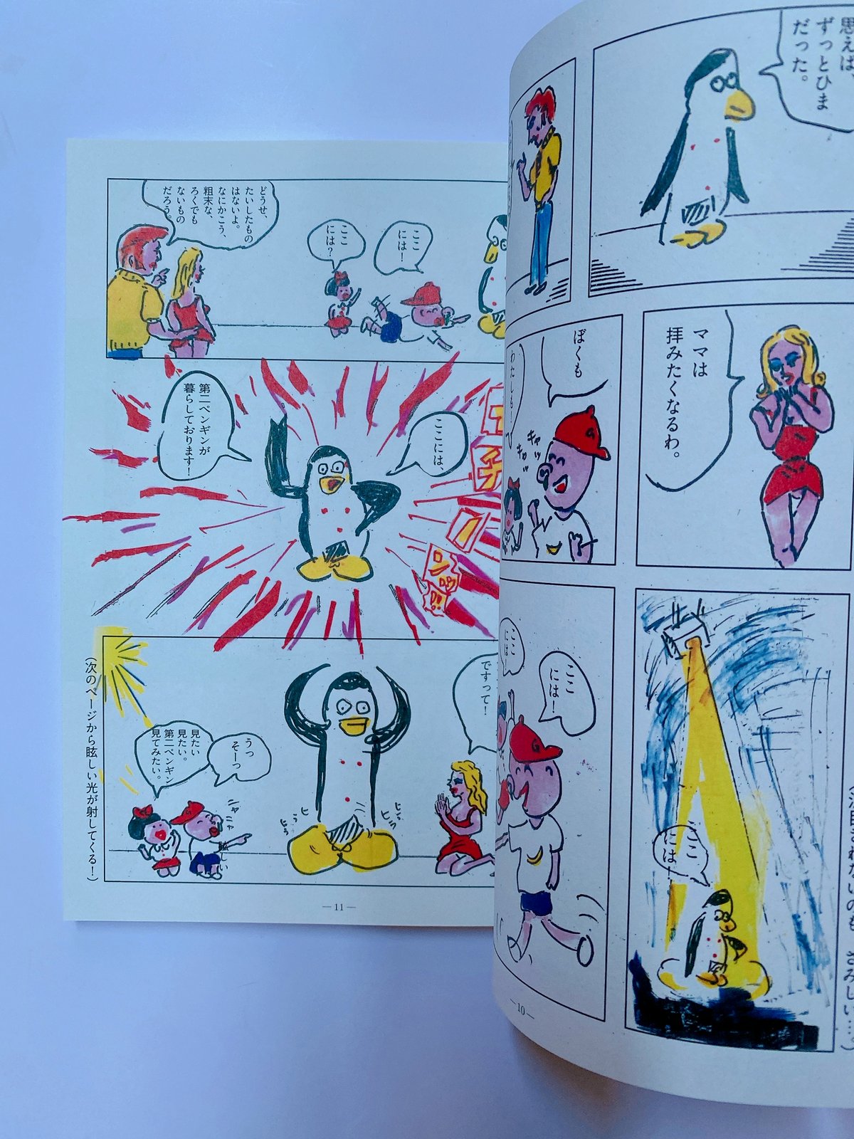 決定版ヘタうま大全集 湯村輝彦 テリー・ジョンソン著 決定版 ヘタうま