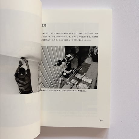 物置小屋暮らし鳥瞰図