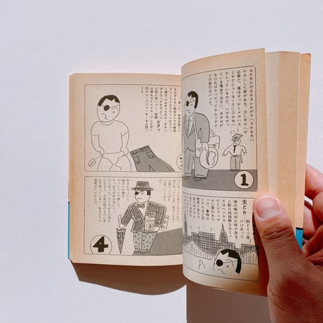 行ってから読むか　読んでから行くか　タモリのNEW YORK旅行術
