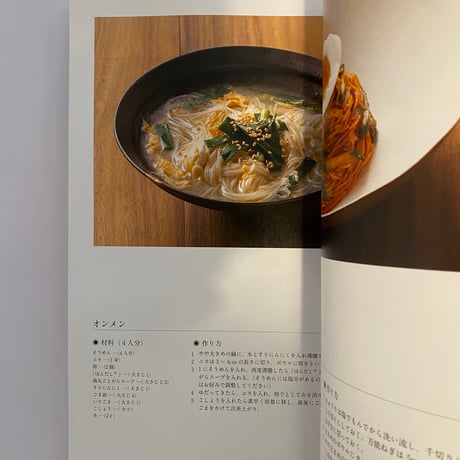 パブモゴニ？　チャルモッケスミダ　ご飯食べた？　いただきます