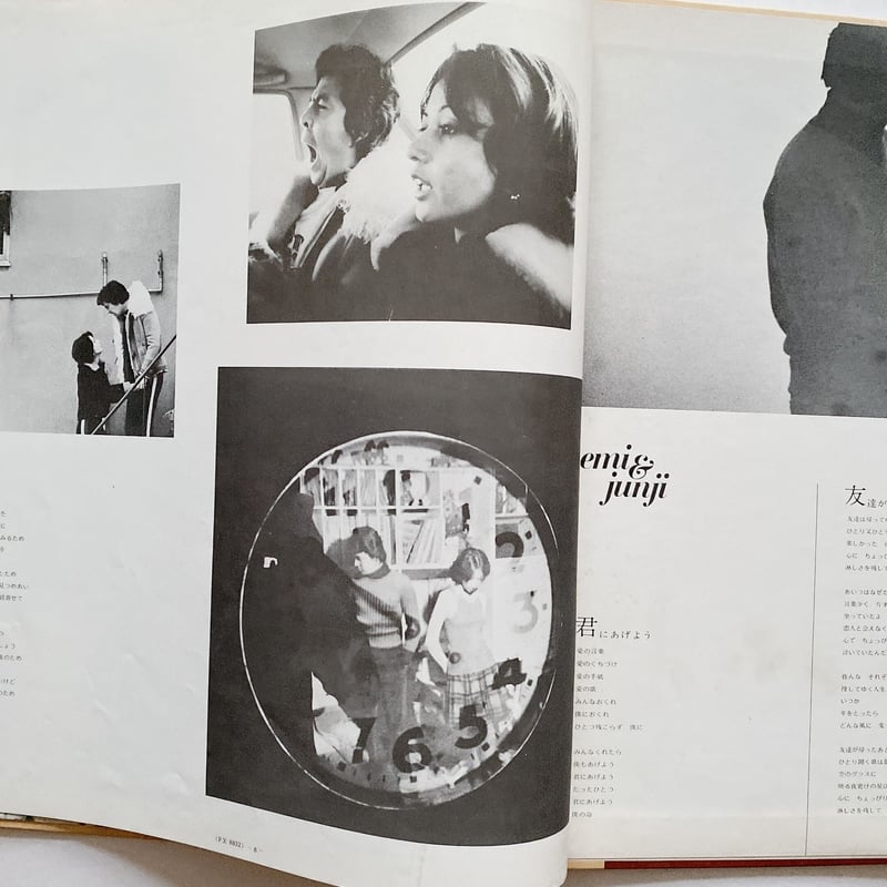 レコード)ラブ LOVE / 順之とエミの世界 | BOOKNERD