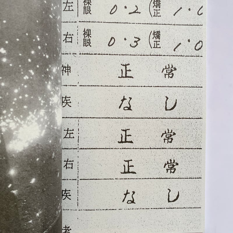 24/24 SAKAI | BOOKNERD