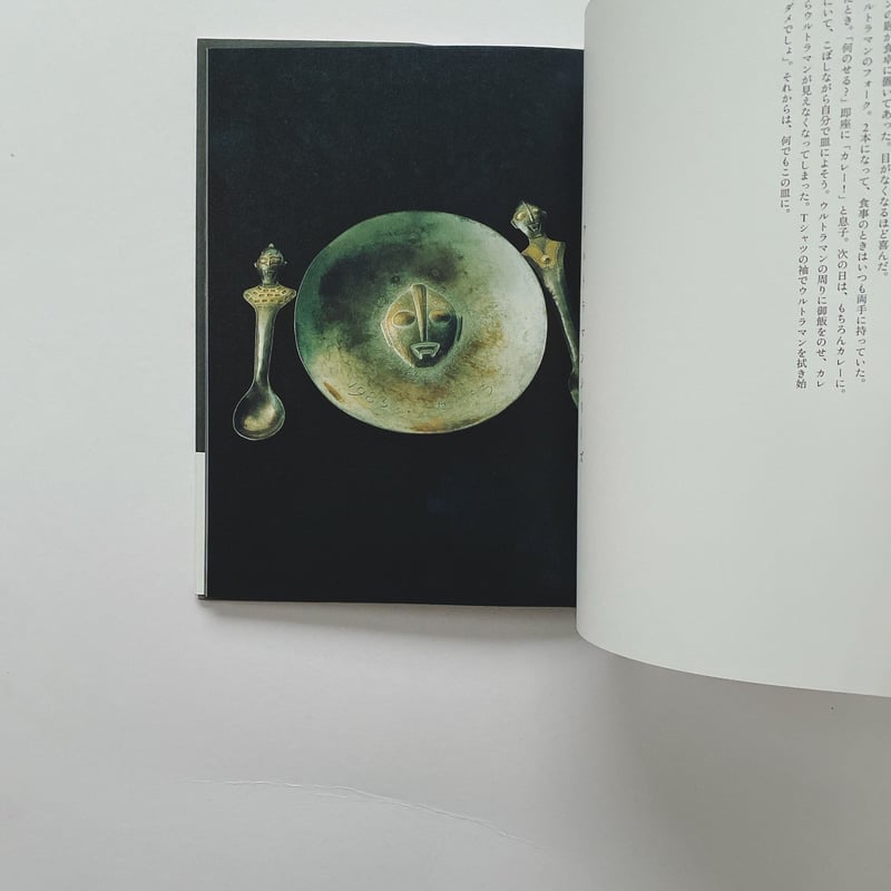 父の有り難う | BOOKNERD