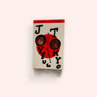 ジョイフル・トーキョー