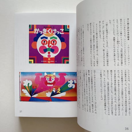 絵本★百貨典