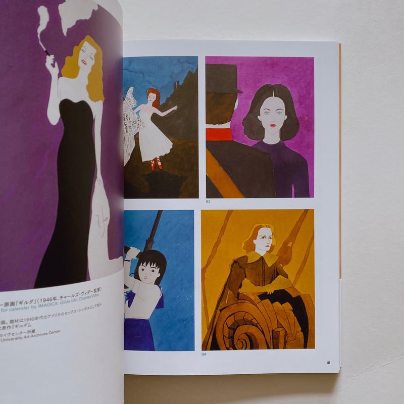 和田誠 水彩画 原画 真作 映画「カサブランカ」より 貴重！ 額装済