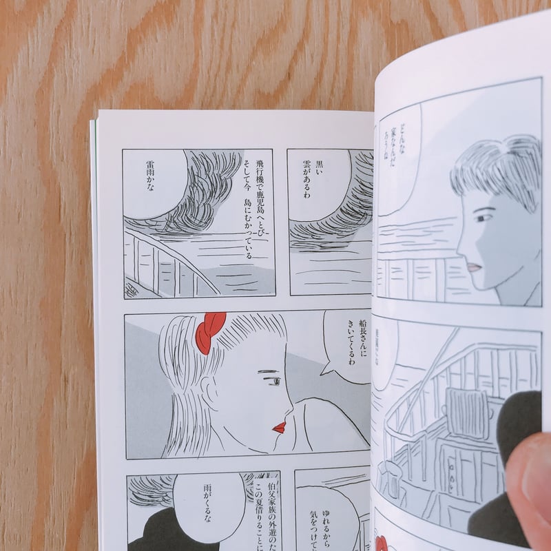 安西水丸 黄色チューリップ | BOOKNERD