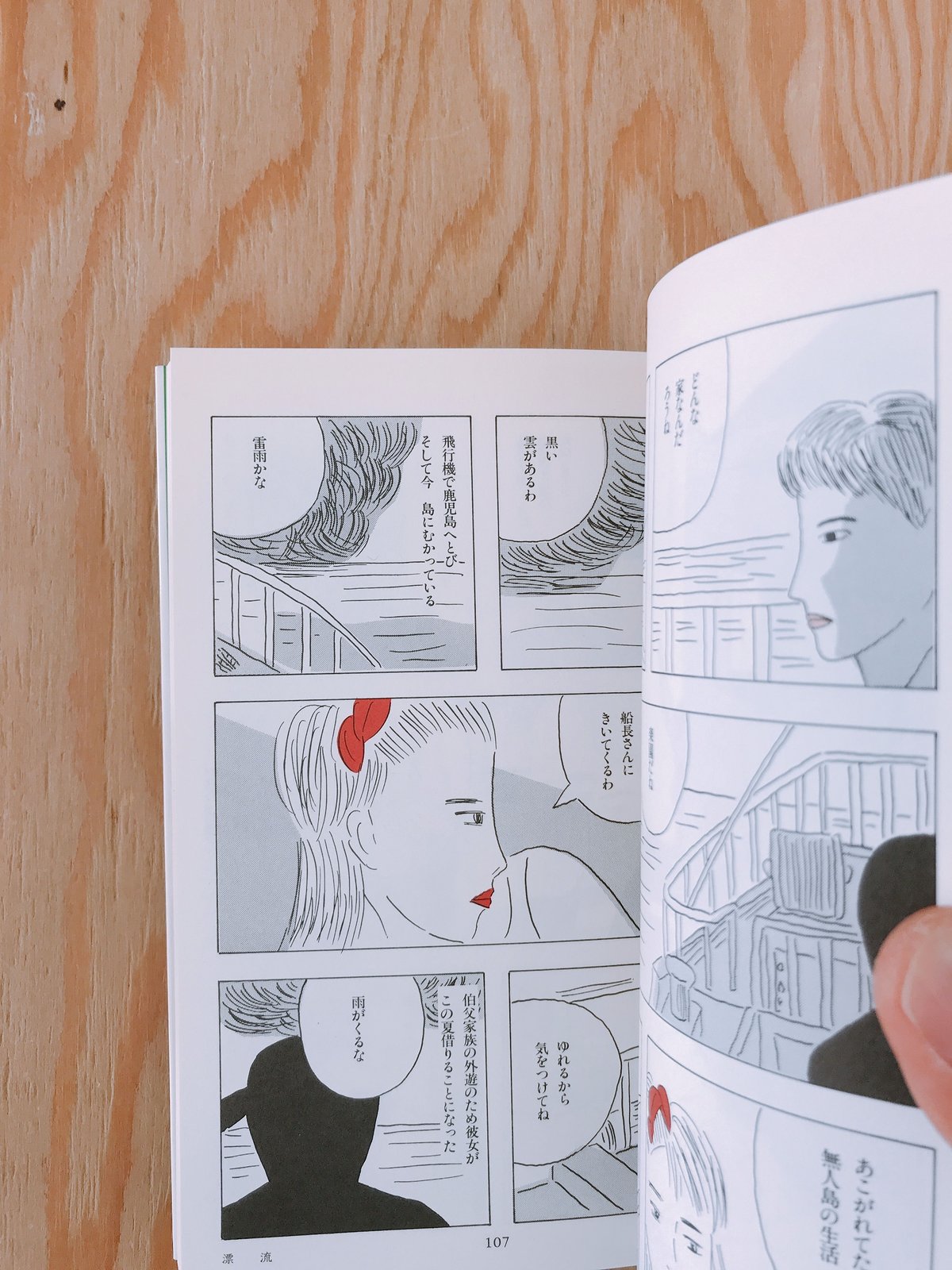 安西水丸 黄色チューリップ | BOOKNERD