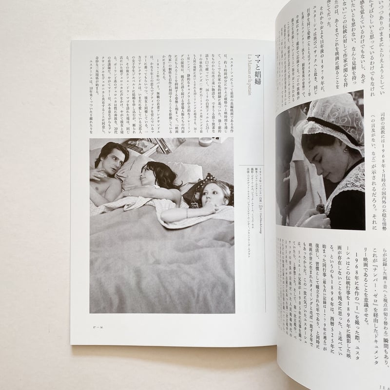 希少・廃盤｜ママと娼婦 DVD ジャン・ユスターシュ 紀伊國屋書店 Amazon.co.jp: ママと娼婦【4Kレストア版】 [DVD] : ベルナデット