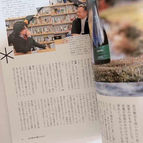 sees magazine 第2号　藝える
