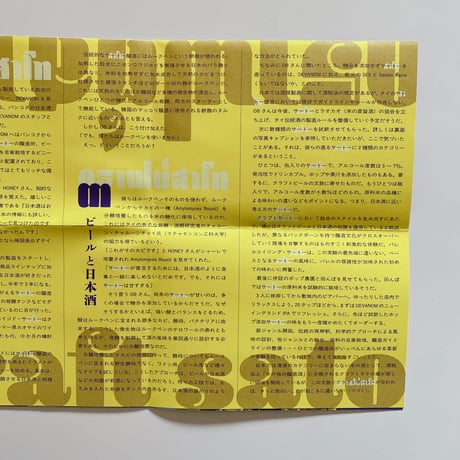 CRAFT SATO　タイ伝統酒の新展開