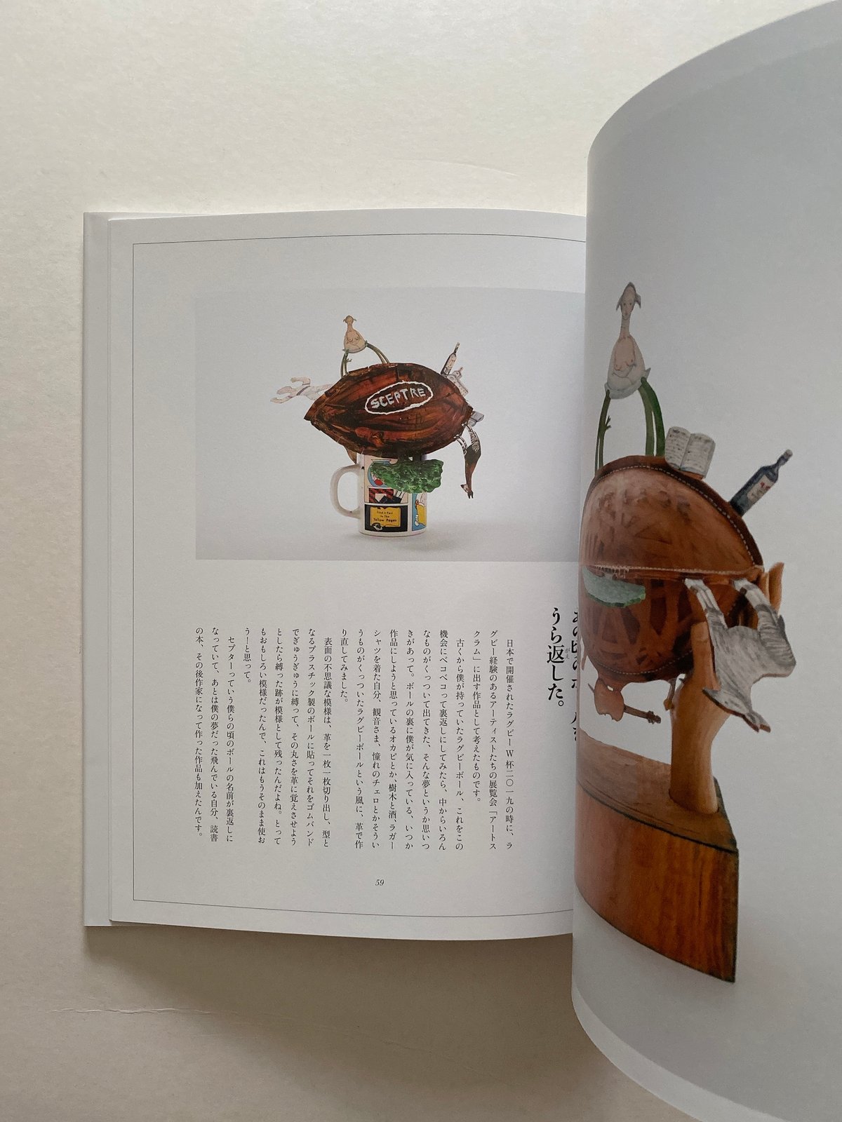 おもちゃのいいわけ おもちゃのいいわけ | 舟越桂 |本 | 通販 | Amazon
