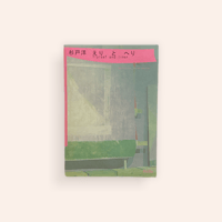 甘茶ソウル百科事典 | BOOKNERD