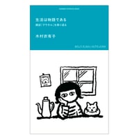 甘茶ソウル百科事典 甘茶ソウル百科事典 | BOOKNERD