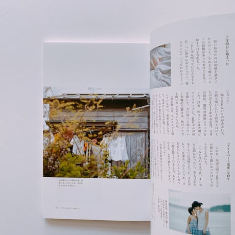 くらすことの本 「ありのままのわたし」を生きる