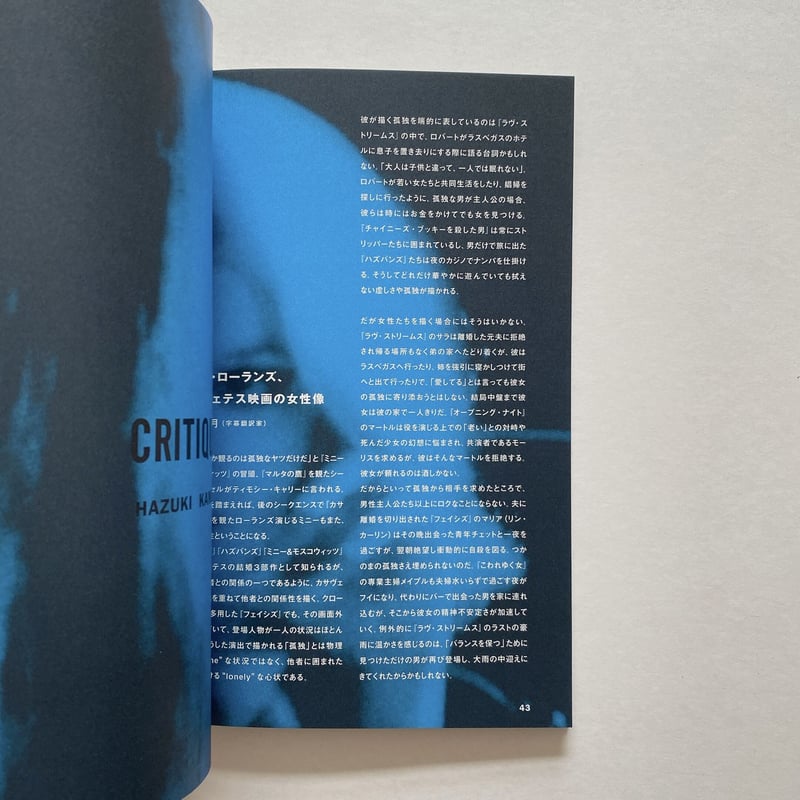 ジョン・カサヴェテス レトロスペクティヴ リプリーズ パンフレット