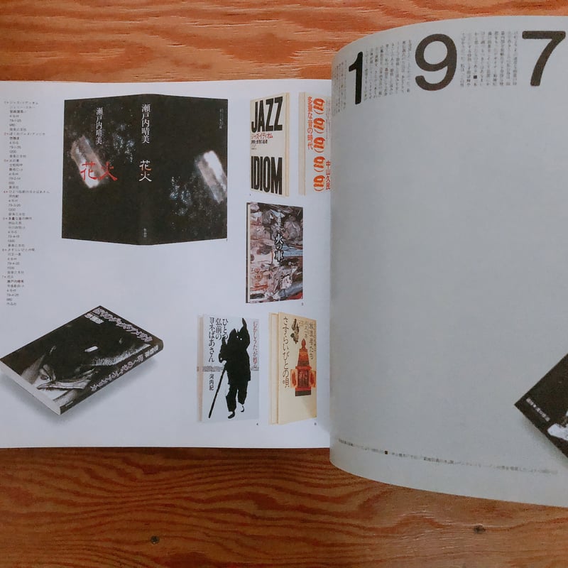 菊地信義装幀の本 | BOOKNERD