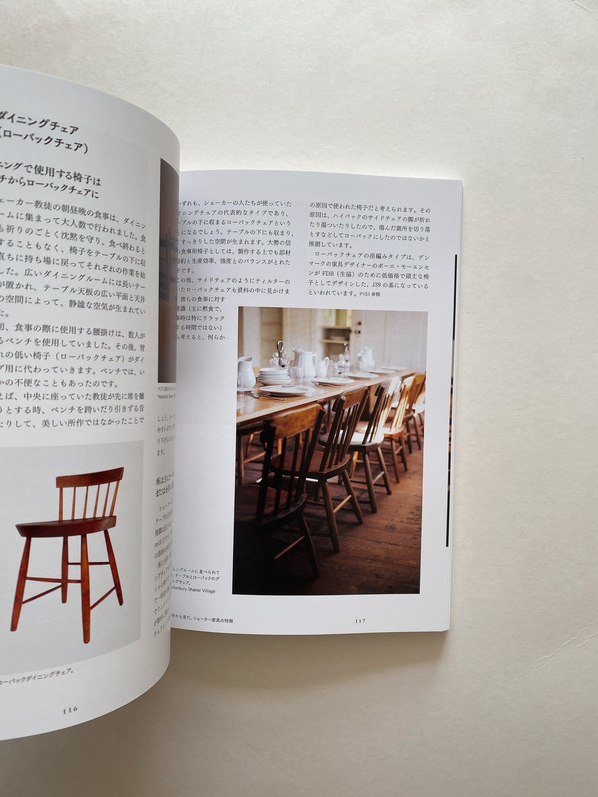 シェーカーの家具スクラップブック
　のコピースクラップ シェーカーの家具スクラップブック のコピースクラップ The Book