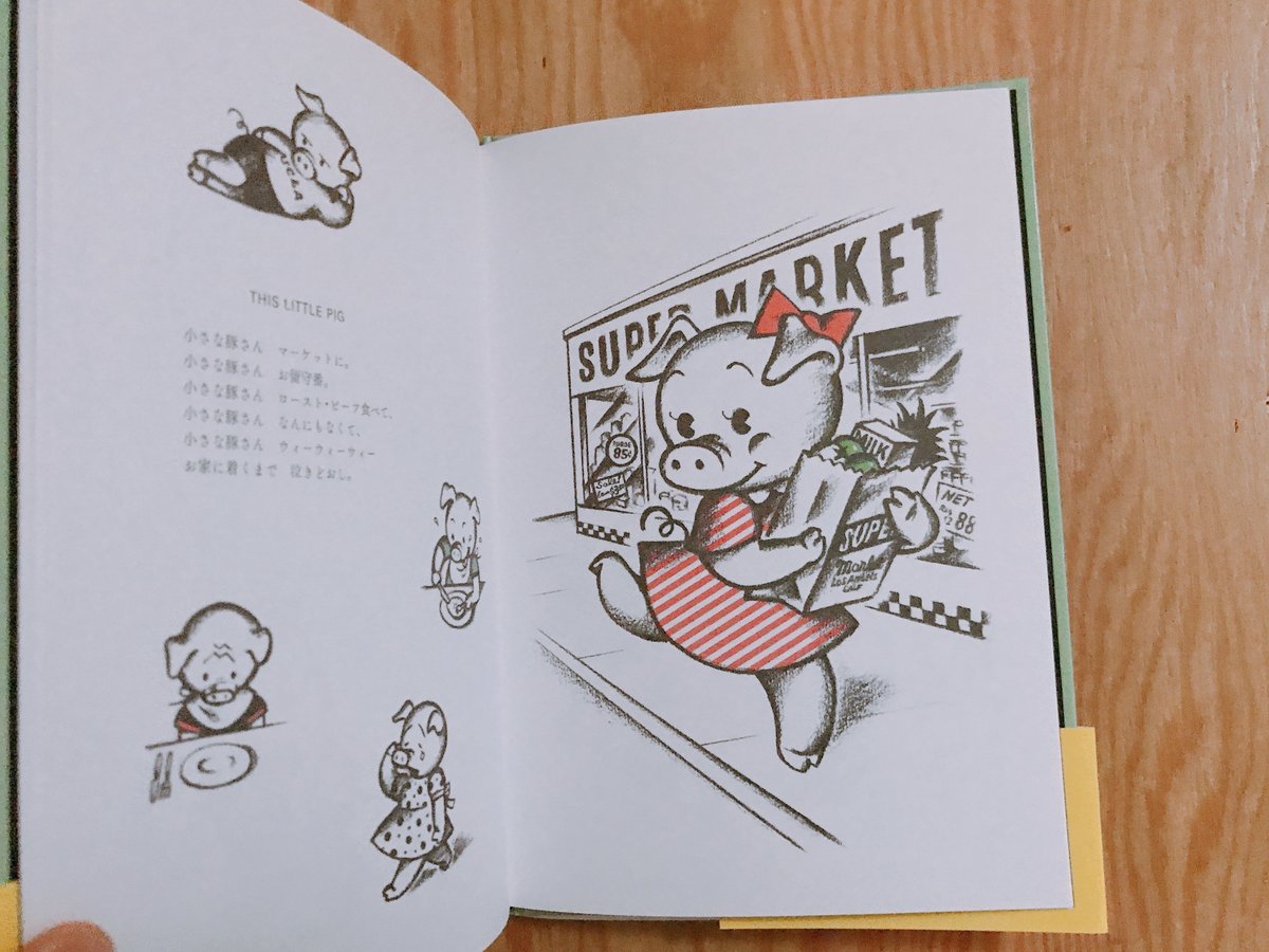 名馬スモーキー ジェームズ作 集英社版・母と子の名作文学 名馬