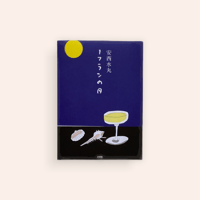 メカスの難民日記 | BOOKNERD