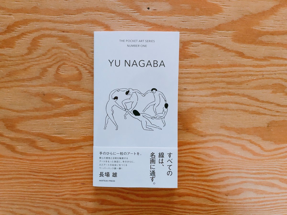 長場雄 個展「Pink Nude」ポスター 【Yu Nagaba】A1