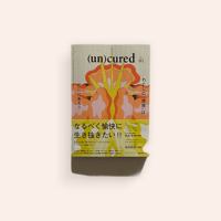 (un)chured vol.01