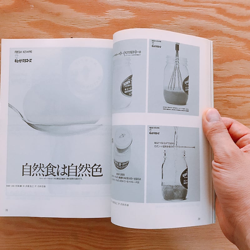 広告批評別冊 秋山晶全仕事 | マドラ出版 | nostos books ノスト