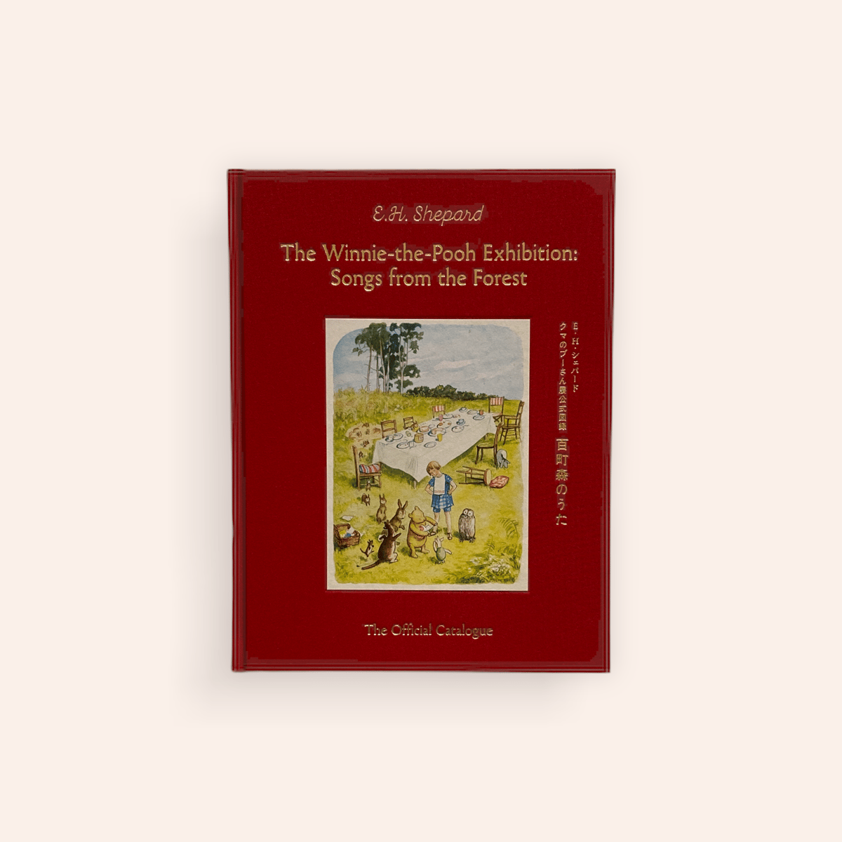 クマのプーさん展公式図録 百町森のうた | BOOKNERD