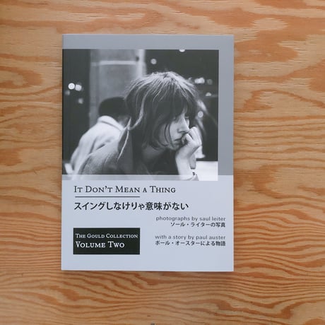 スイングしなけりゃ意味がない / It Don’t Mean a Thing