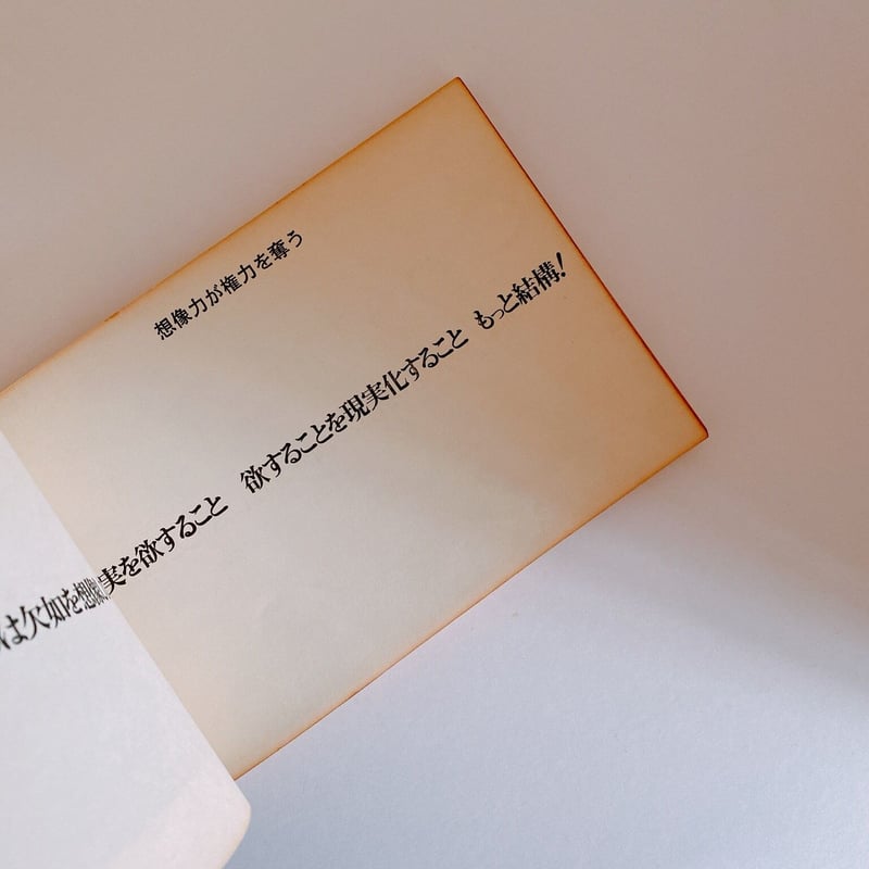 壁は語る | BOOKNERD 壁は語る | BOOKNERD