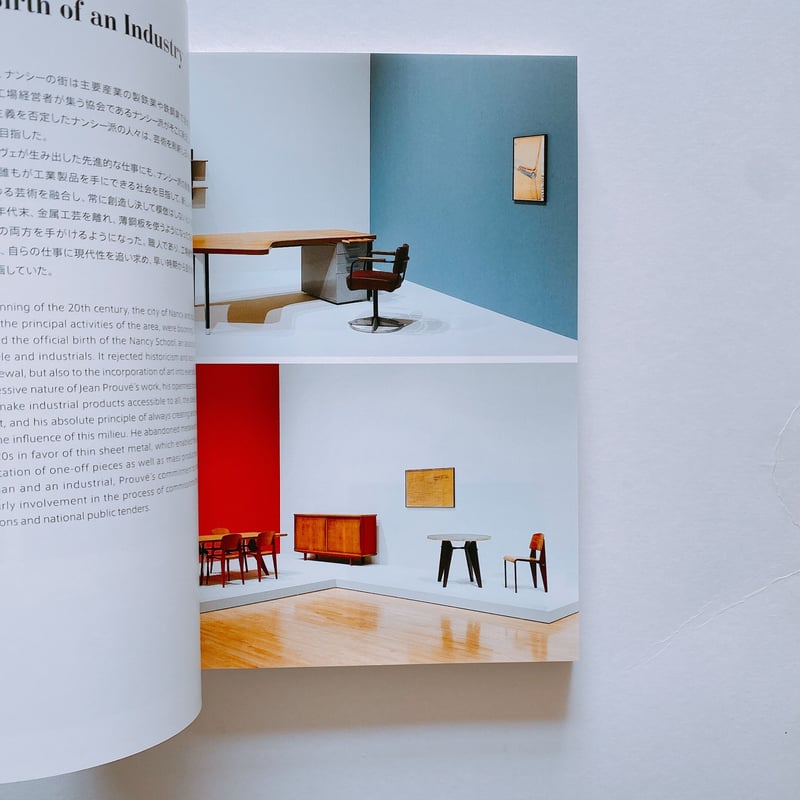 ジャン・プルーヴェ 椅子から建築まで | BOOKNERD ジャン・プルーヴェ 椅子から建築まで | BOOKNERD