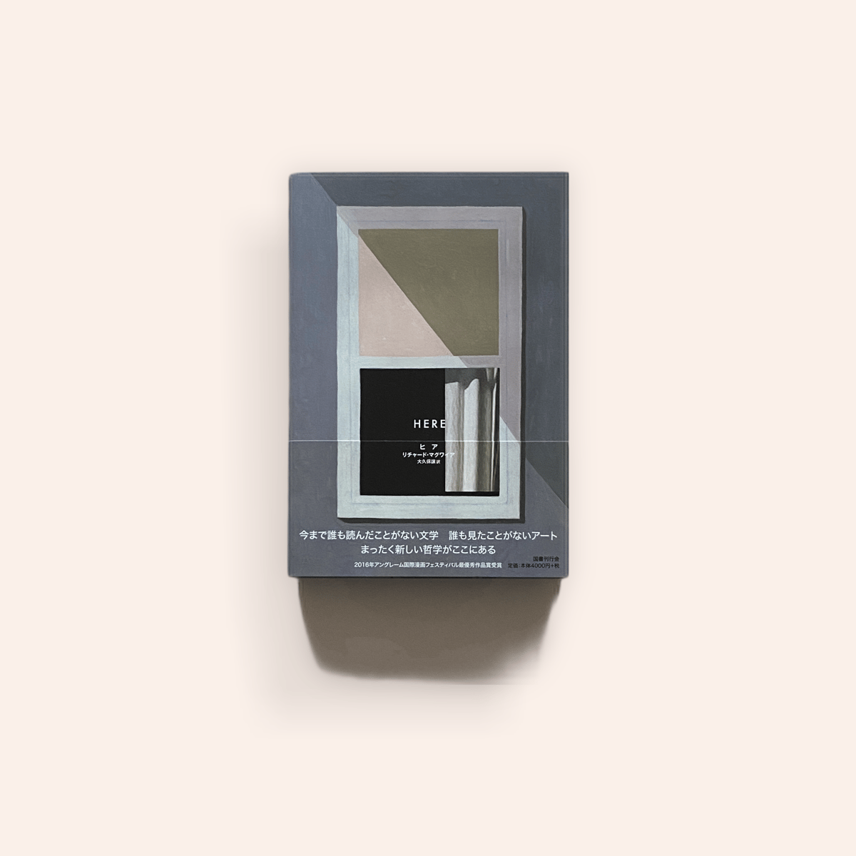 HERE | BOOKNERD