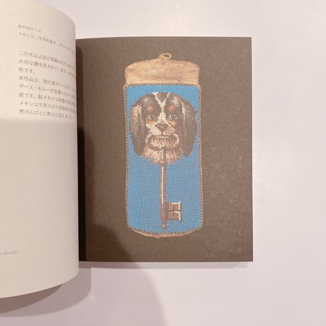 犬の博物館