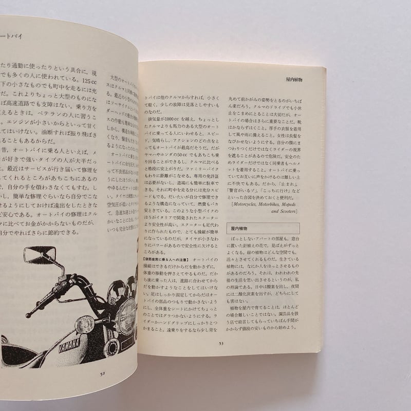 全生活カタログ | BOOKNERD 全生活カタログ | BOOKNERD