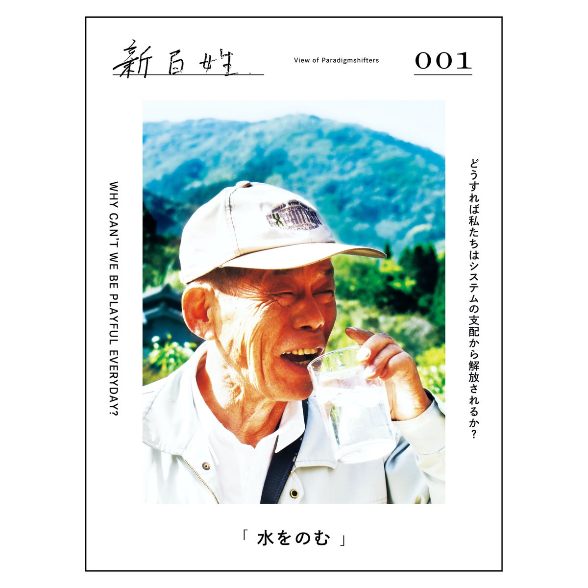 新百姓 1号 | BOOKNERD
