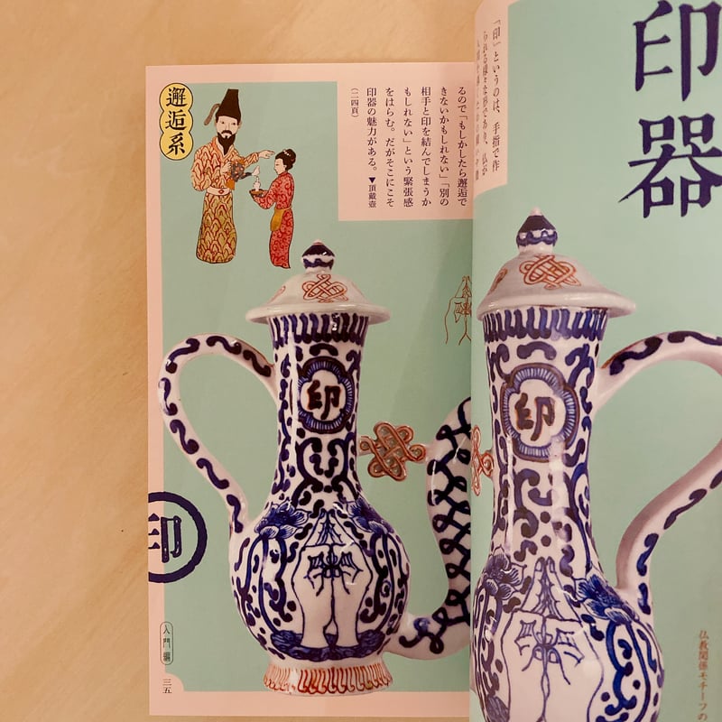 無用的芸術 フクモ陶器 | BOOKNERD