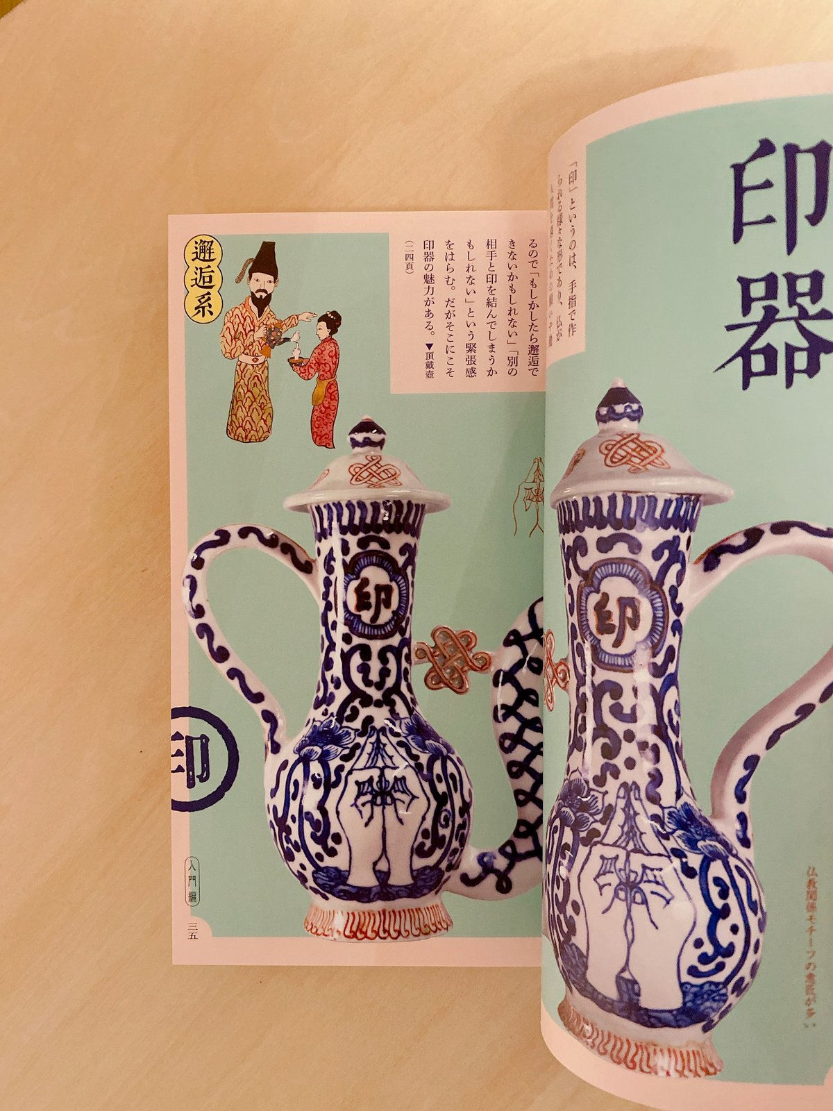 無用的芸術 フクモ陶器 | BOOKNERD