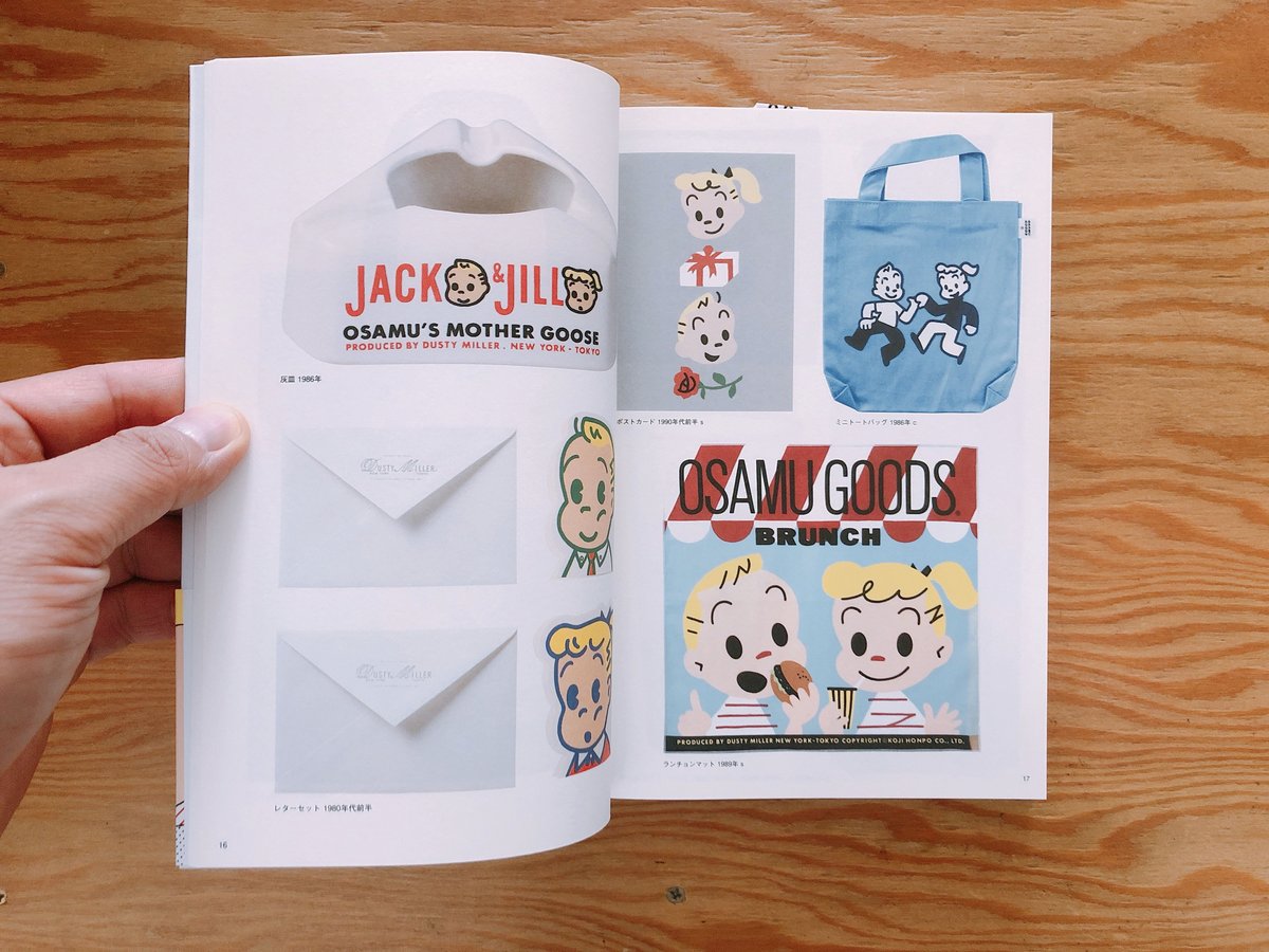 その他 OSAMU GOODS CATALOG その他 OSAMU GOODS CATALOG OSAMU GOODS® CATALOG | works