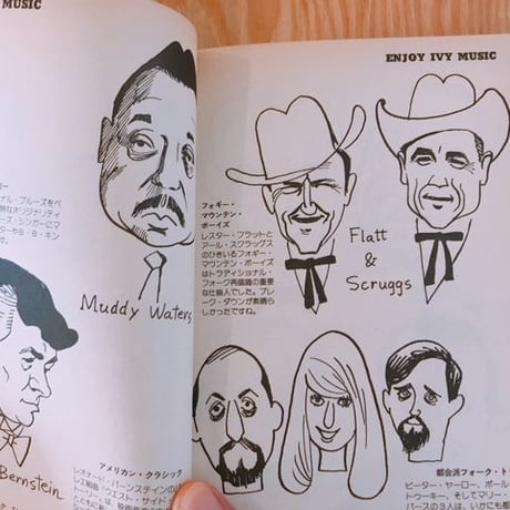 絵本アイビーボーイ図鑑