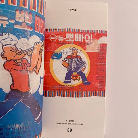 20th Century Retro Archive Series 2