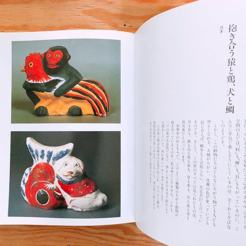 少年民藝館   /筑摩書房/外村吉之介（単行本） 少年民藝館』(筑摩書房) - 著者：外村 吉之介 - 中野 翠による