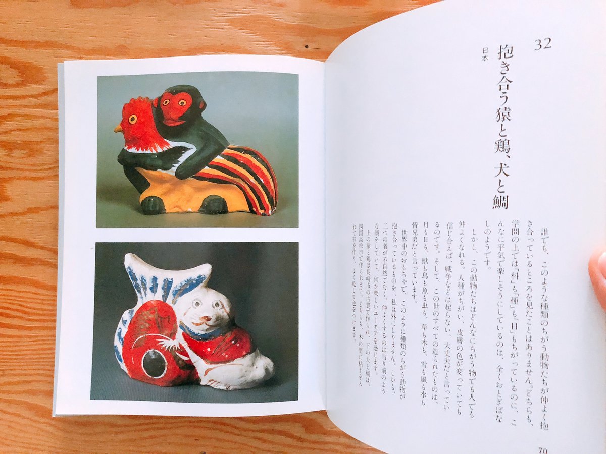 少年民藝館 外村吉之介 少年民藝館 | BOOKNERD